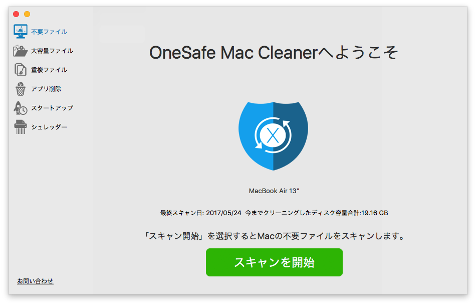 onesafe mac cleaner removal